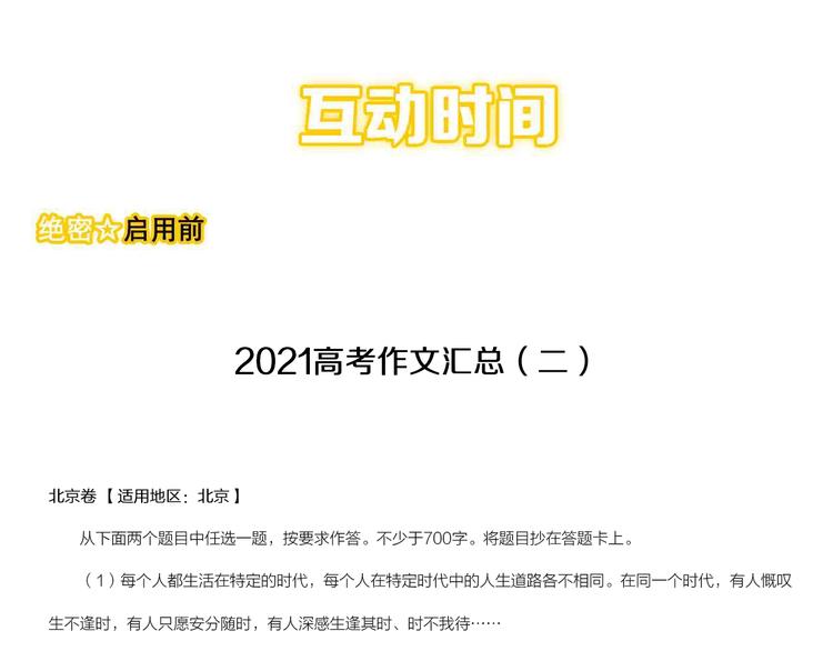 第78话 噶结棍啊82
