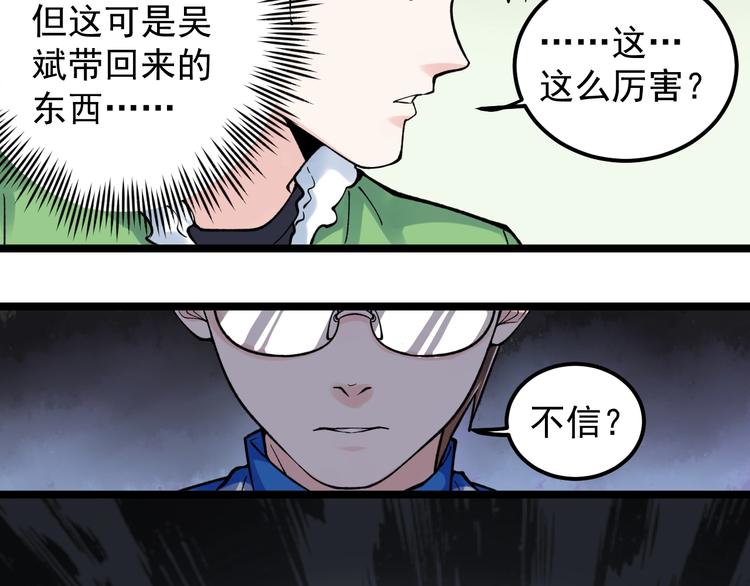 第67话 震惊教育界84