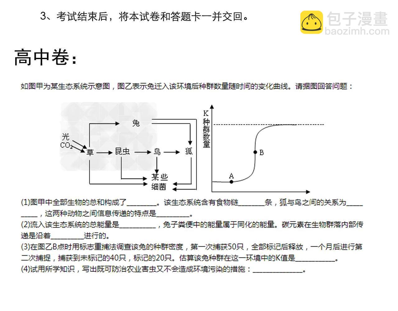 第170话 冠军庆功会95