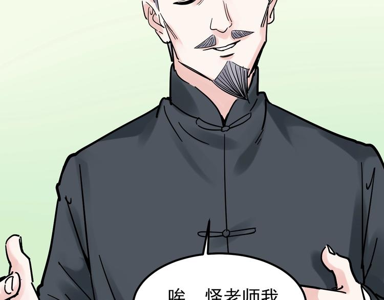第43话 奥义、传！帮！带！45