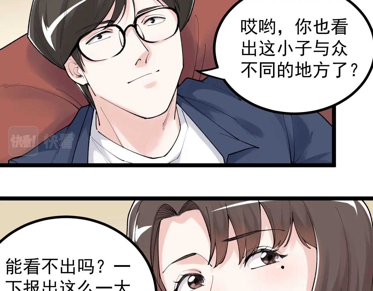 第113话 一切皆有可能9