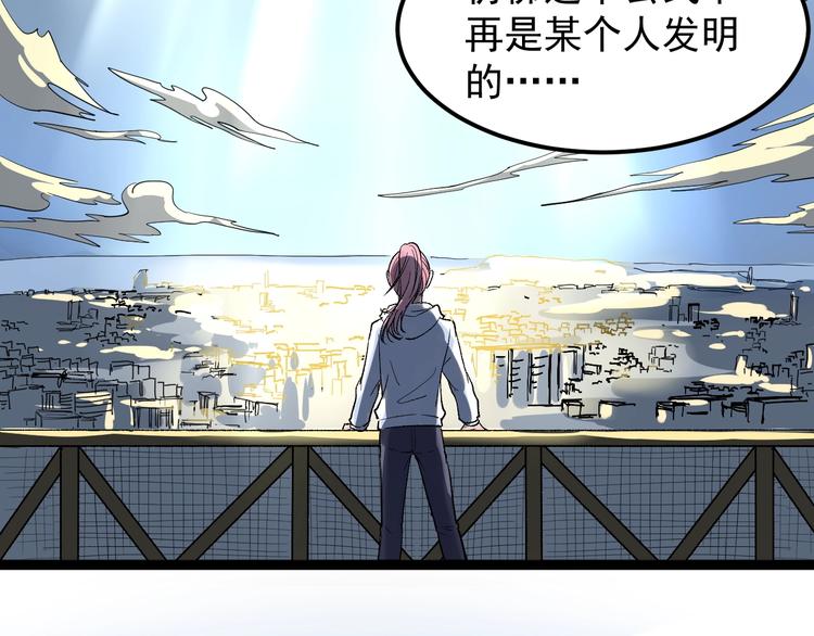 第40话 阿斌，收手吧！105
