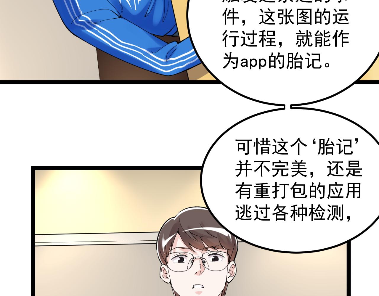 第153话 学霸的魅力58