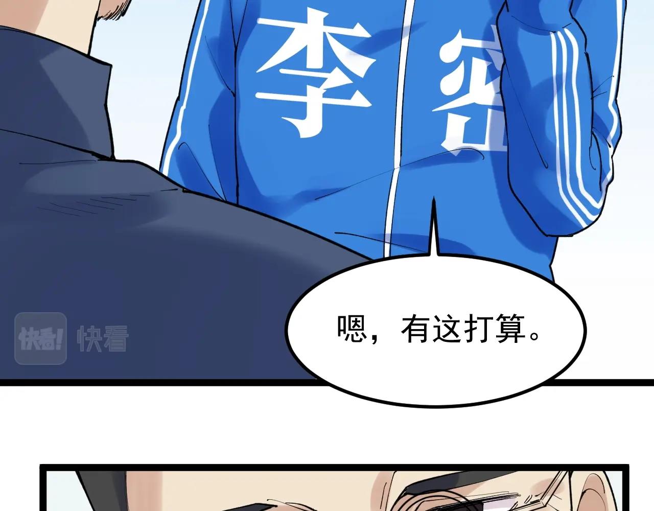 第135话 爆肝论文！37