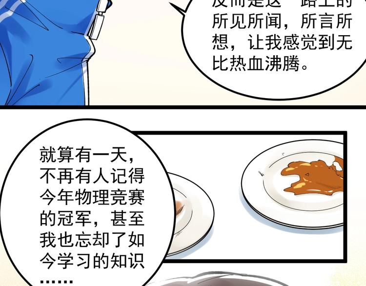 第68话 优雅，永不过时99