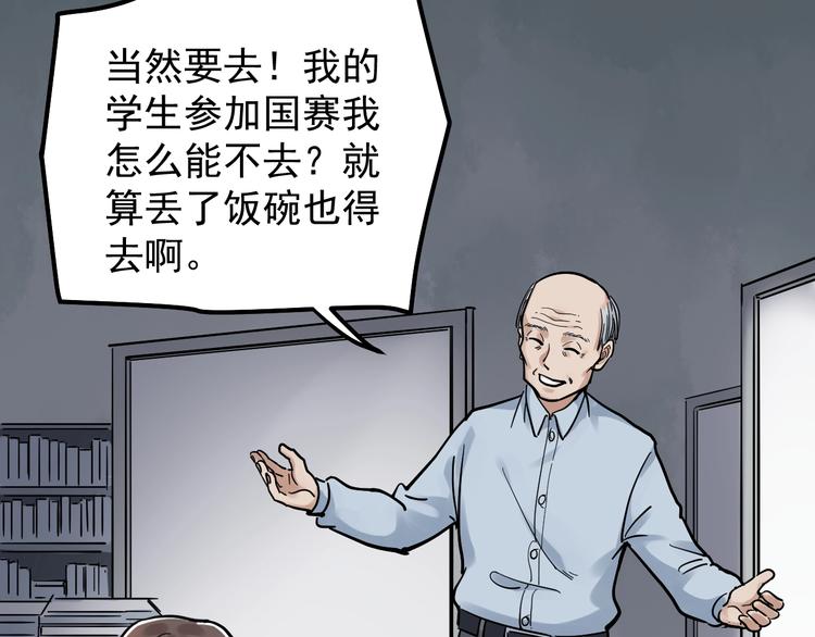 第47话 榜上有名57