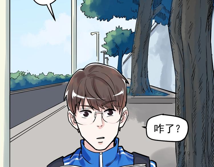 第33话 物理学扫地僧！20