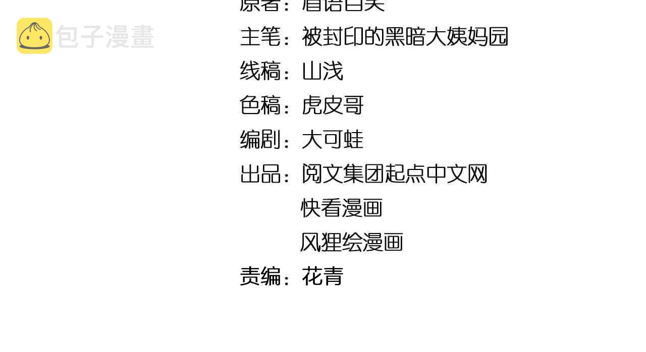 第136话 系统升级3