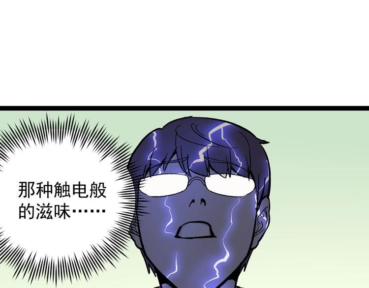 第40话 阿斌，收手吧！109