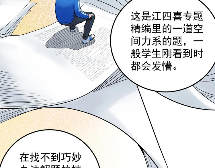 第14话 学吧，其乐无穷。27