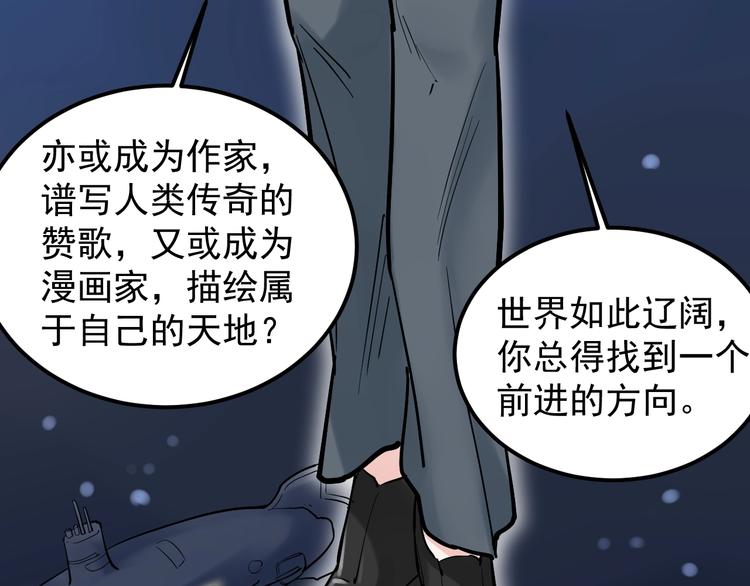 第30话 奇怪的CP增加了！44