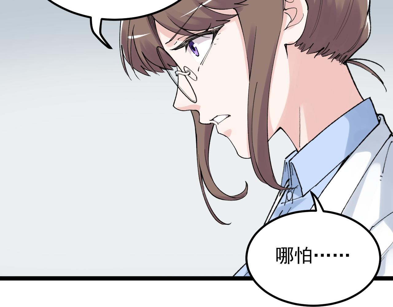 第199话拯救吴斌69
