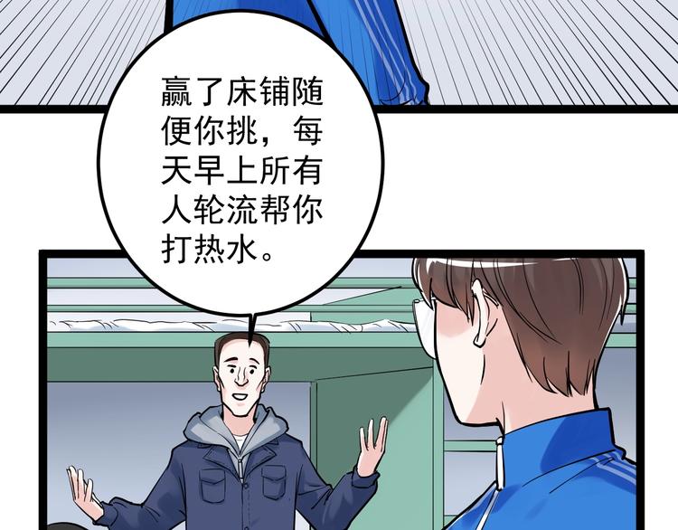 第35话 学霸们的快乐88