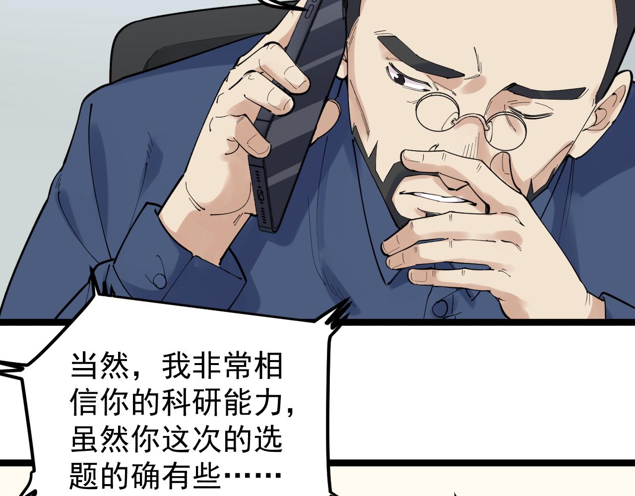 第188话精英中的精英15