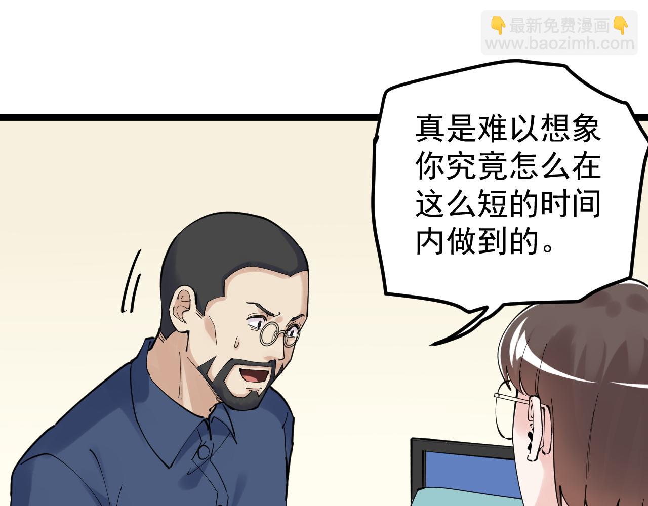第174话 实验室靓仔19