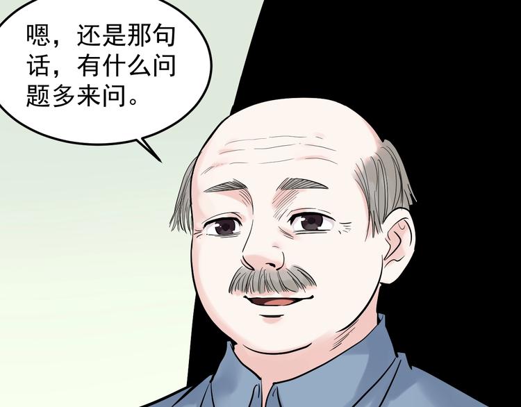 第18话 化学滑铁卢！102