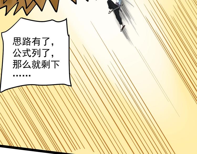 第16话 竞赛开始！83