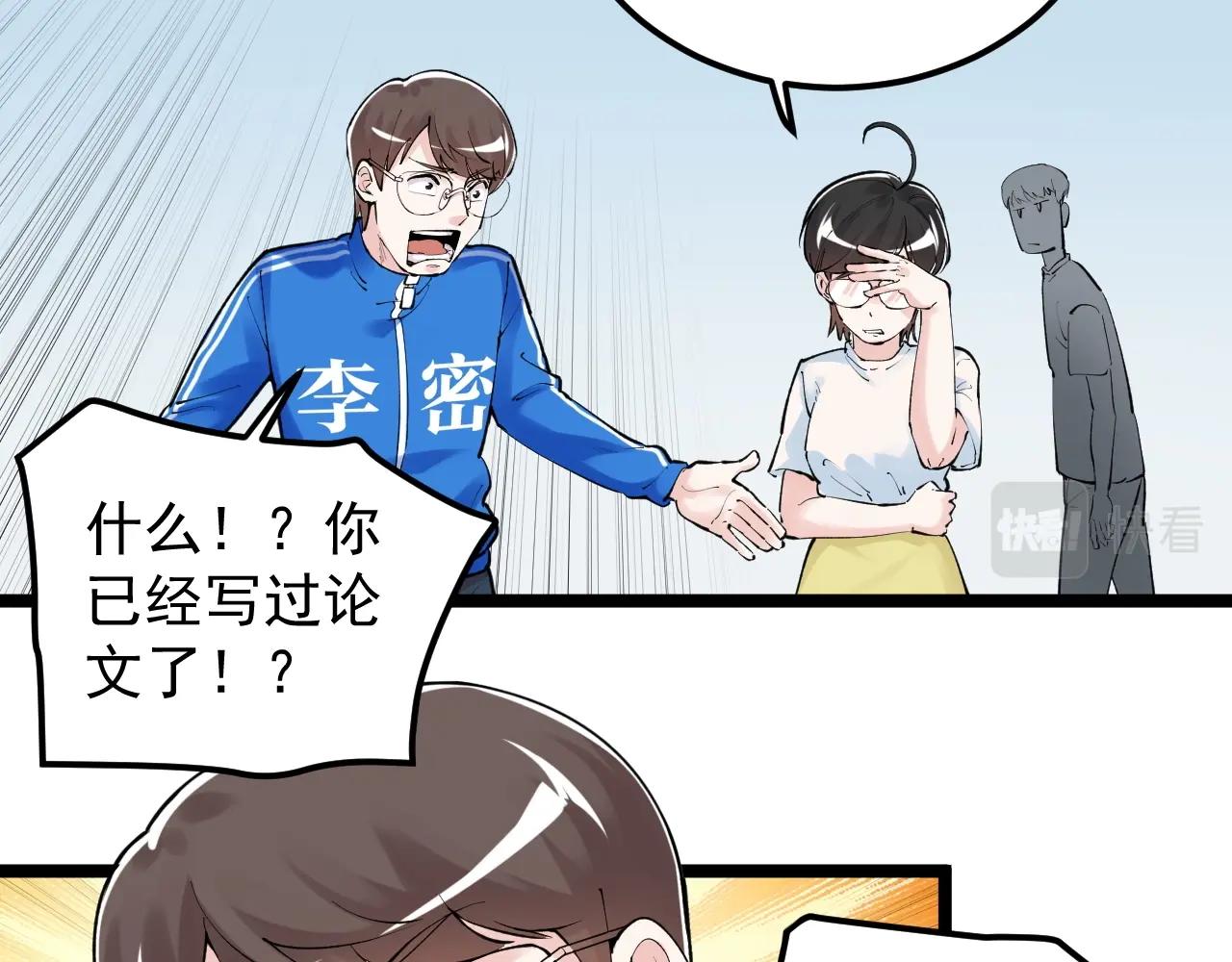 第133话 课题37