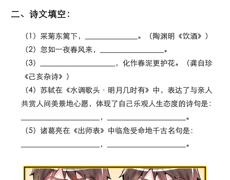 第1话 我爱学习，学习使我快乐125