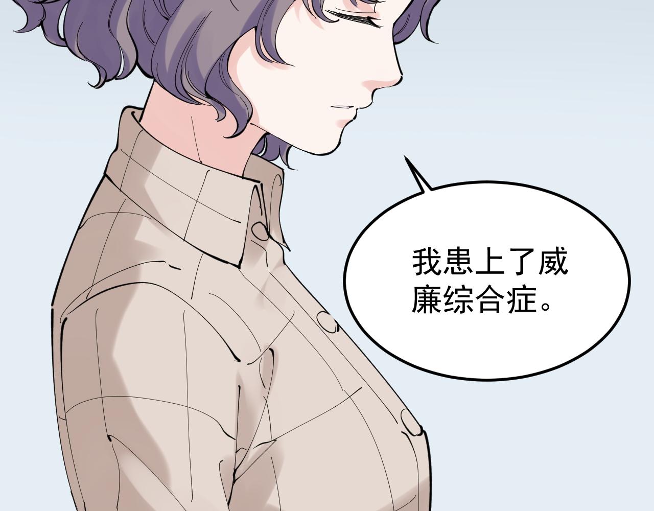 第210话 拯救我的爱28