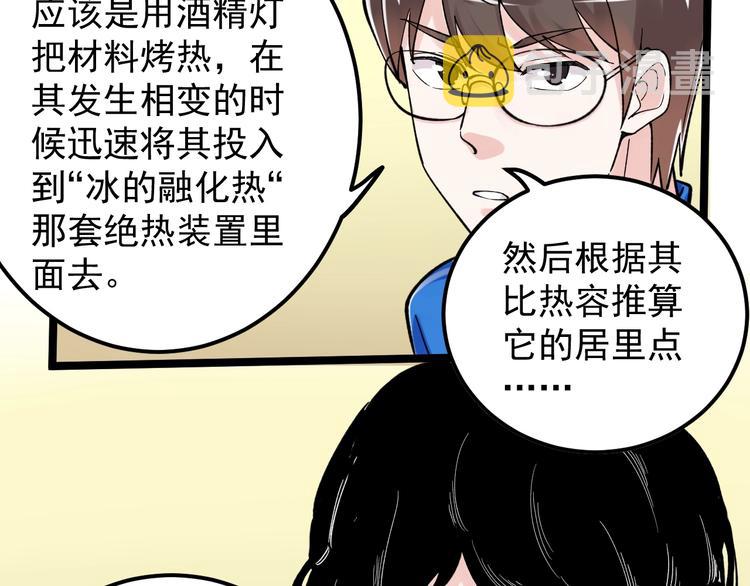 第54话 实验药剂整这儿高44