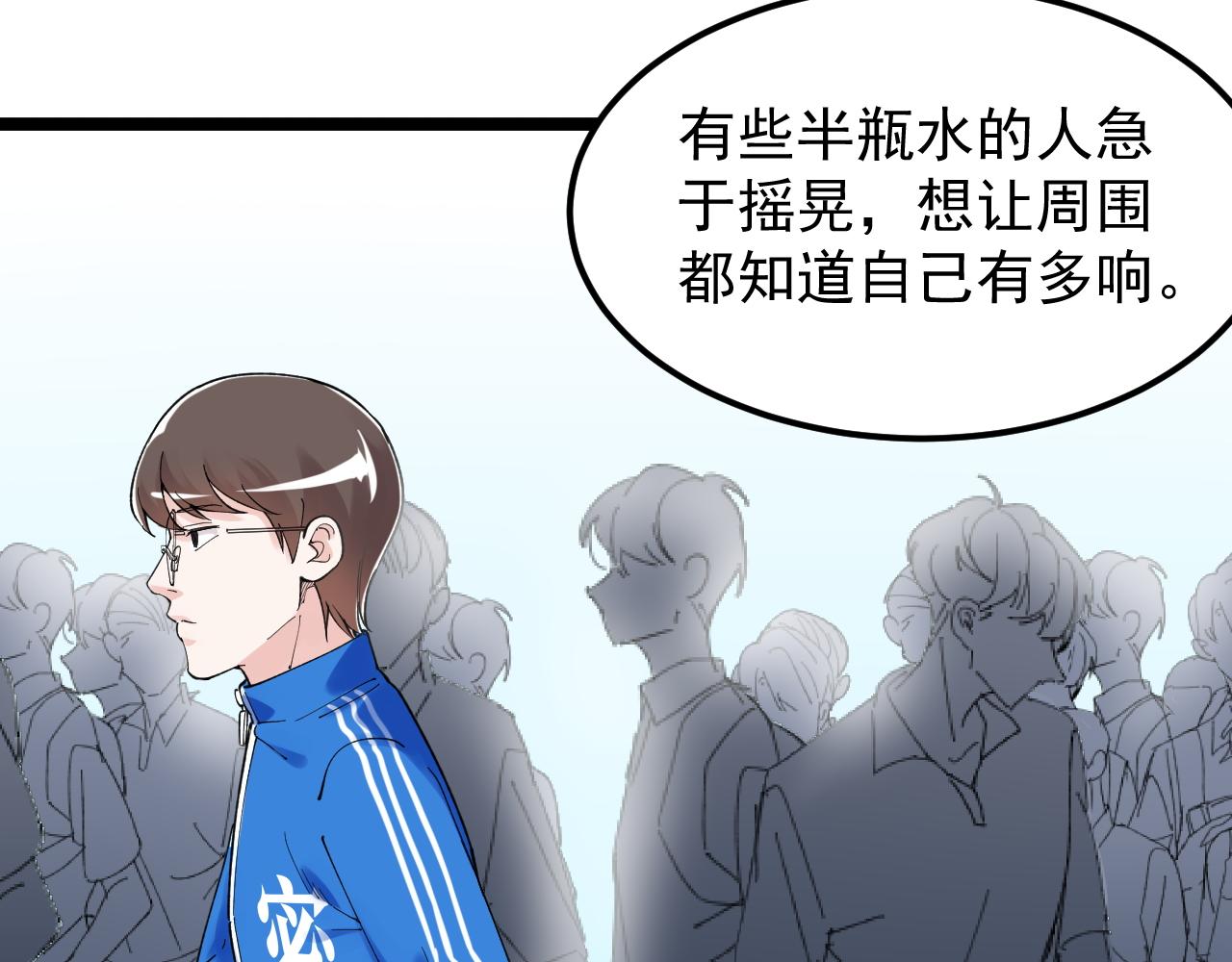 第156话 吴斌的世界61