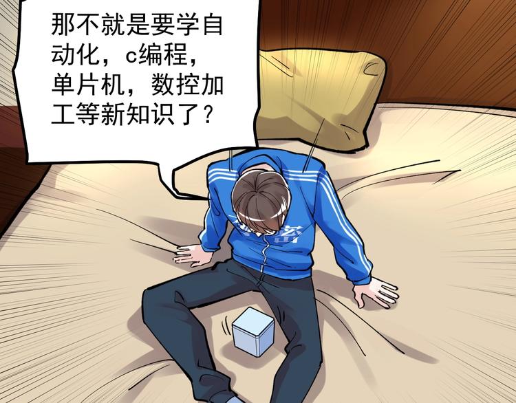 第59话 0和1是最美的语言74