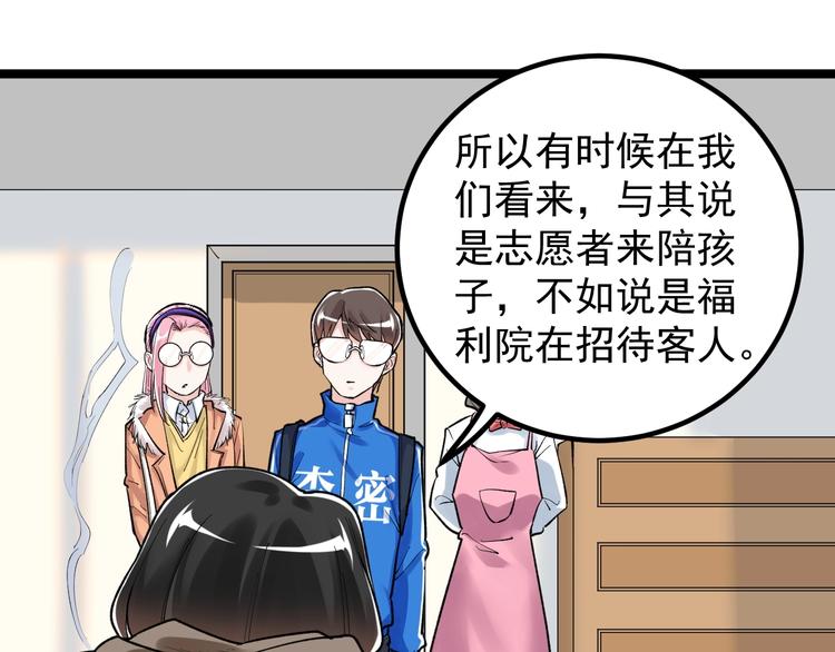 第85话 再访福利院28