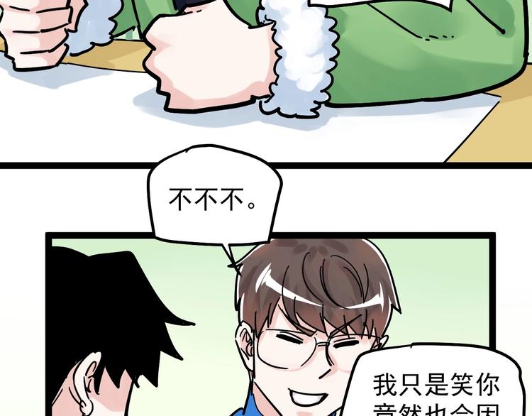 第43话 奥义、传！帮！带！62