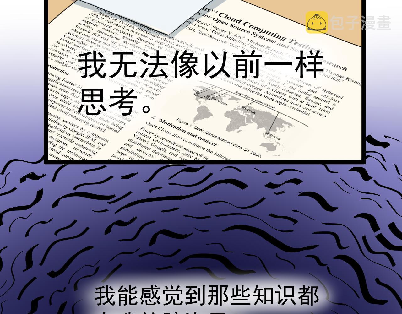 第161话 系统失效75