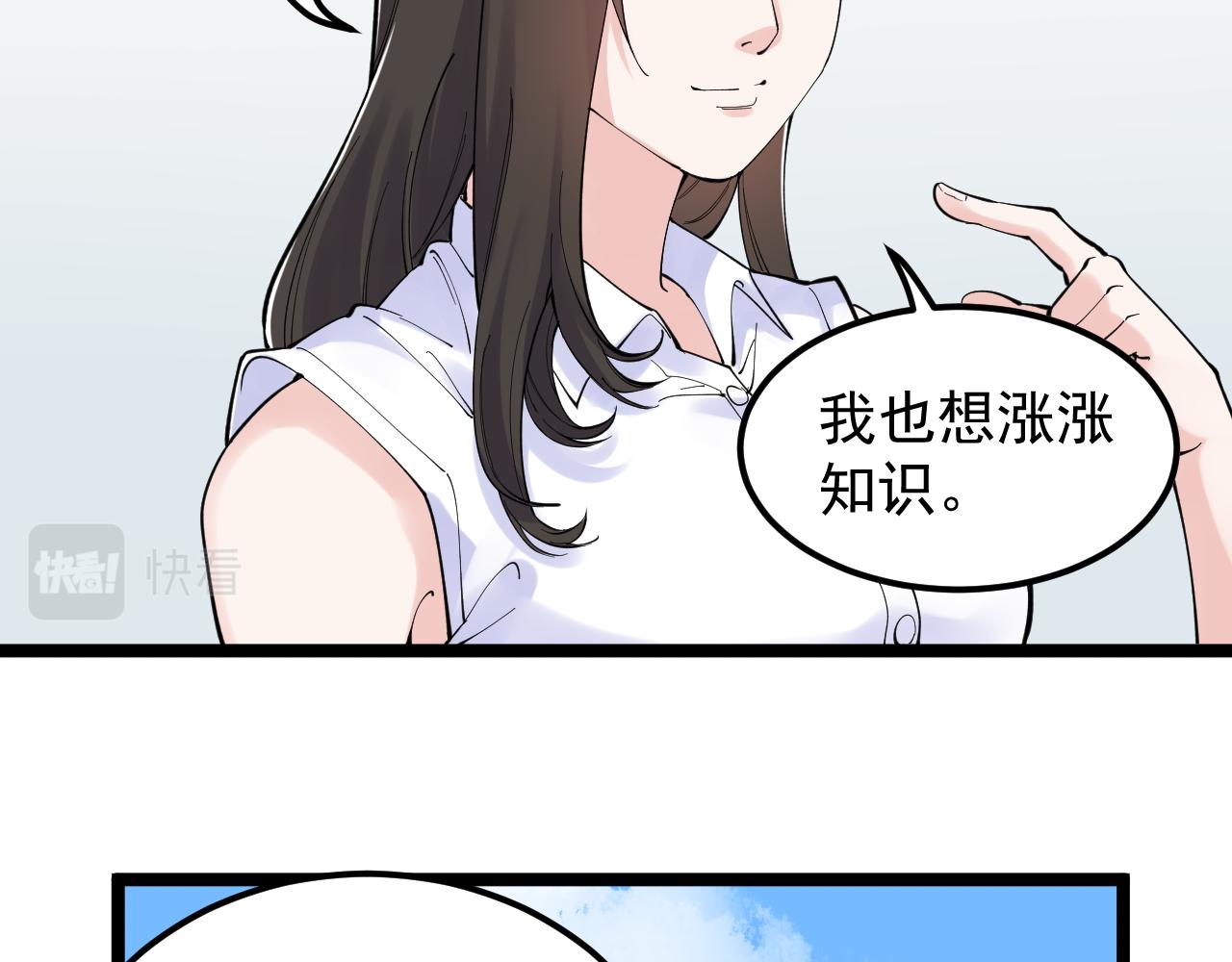 第153话 学霸的魅力22