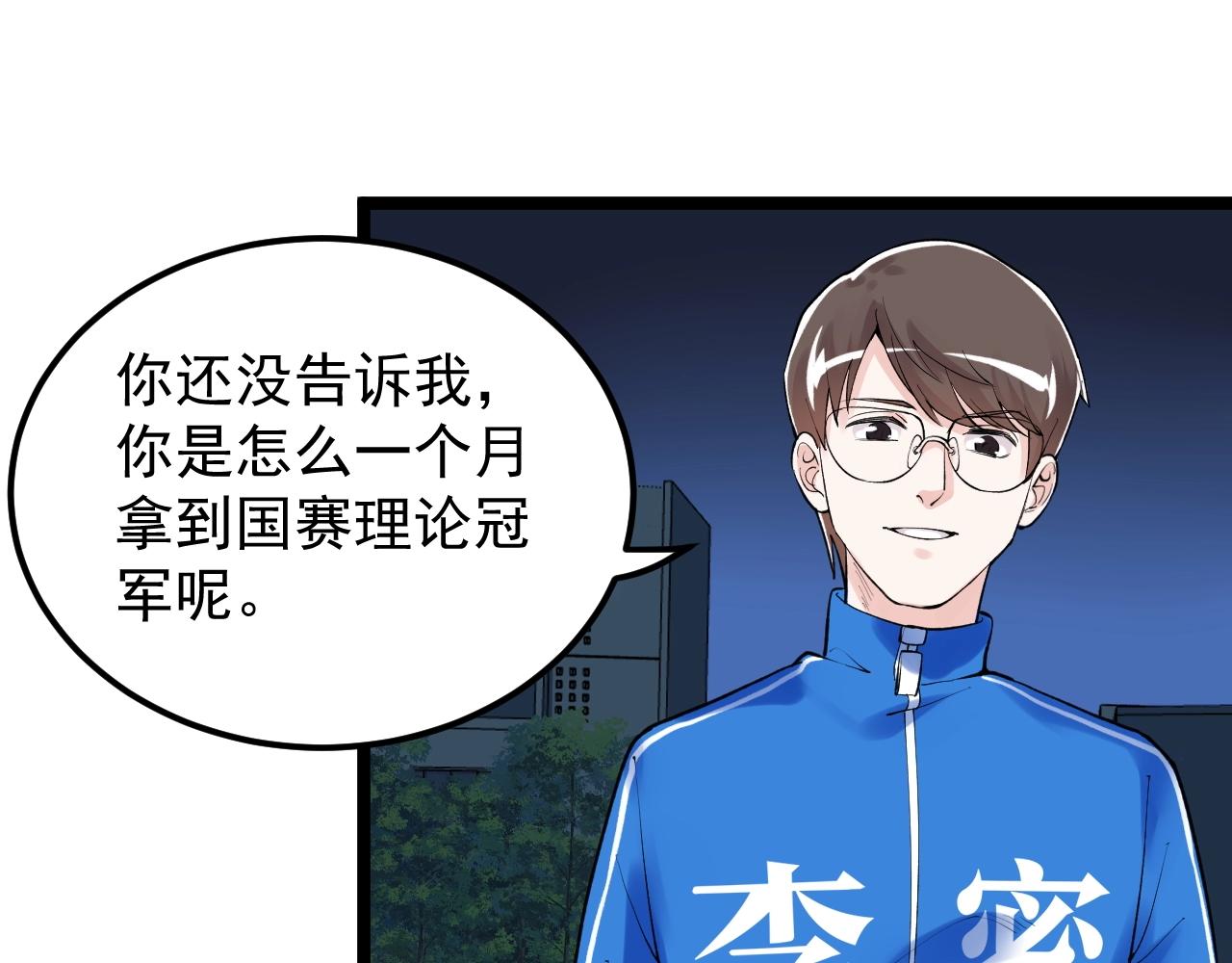 第124话 放眼未来35