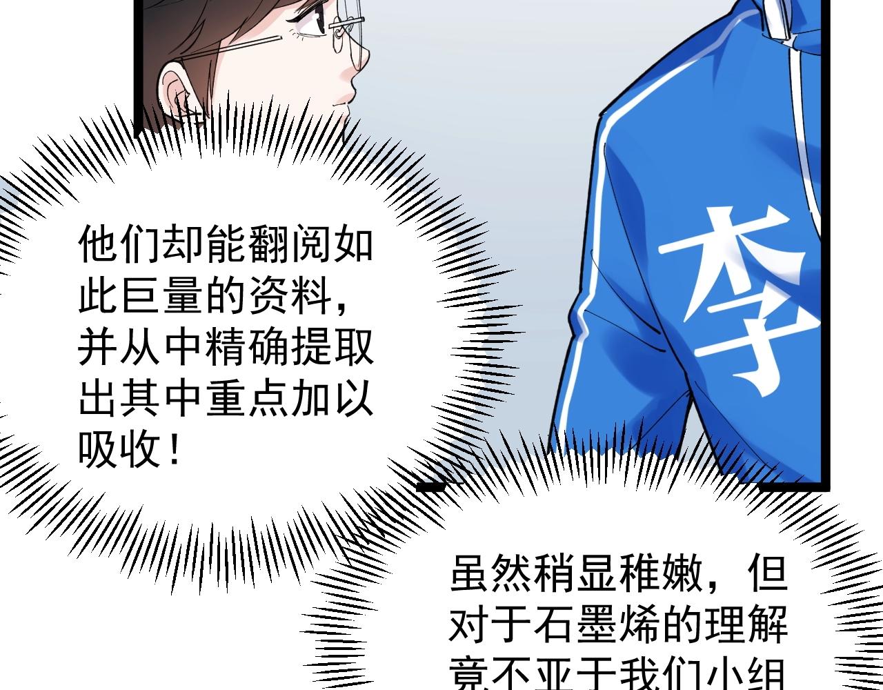 第135话 爆肝论文！23