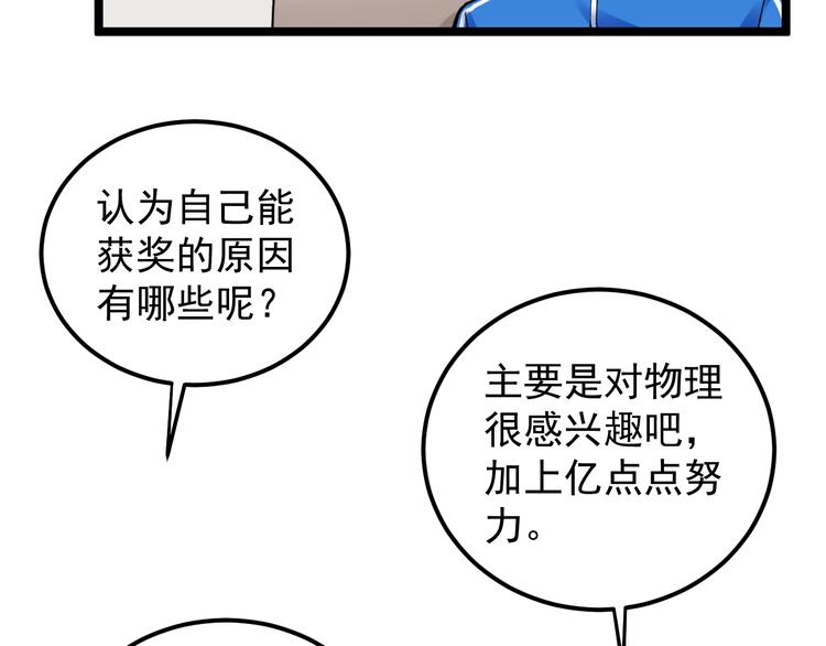 第69话 冰雪聪明的采访！12