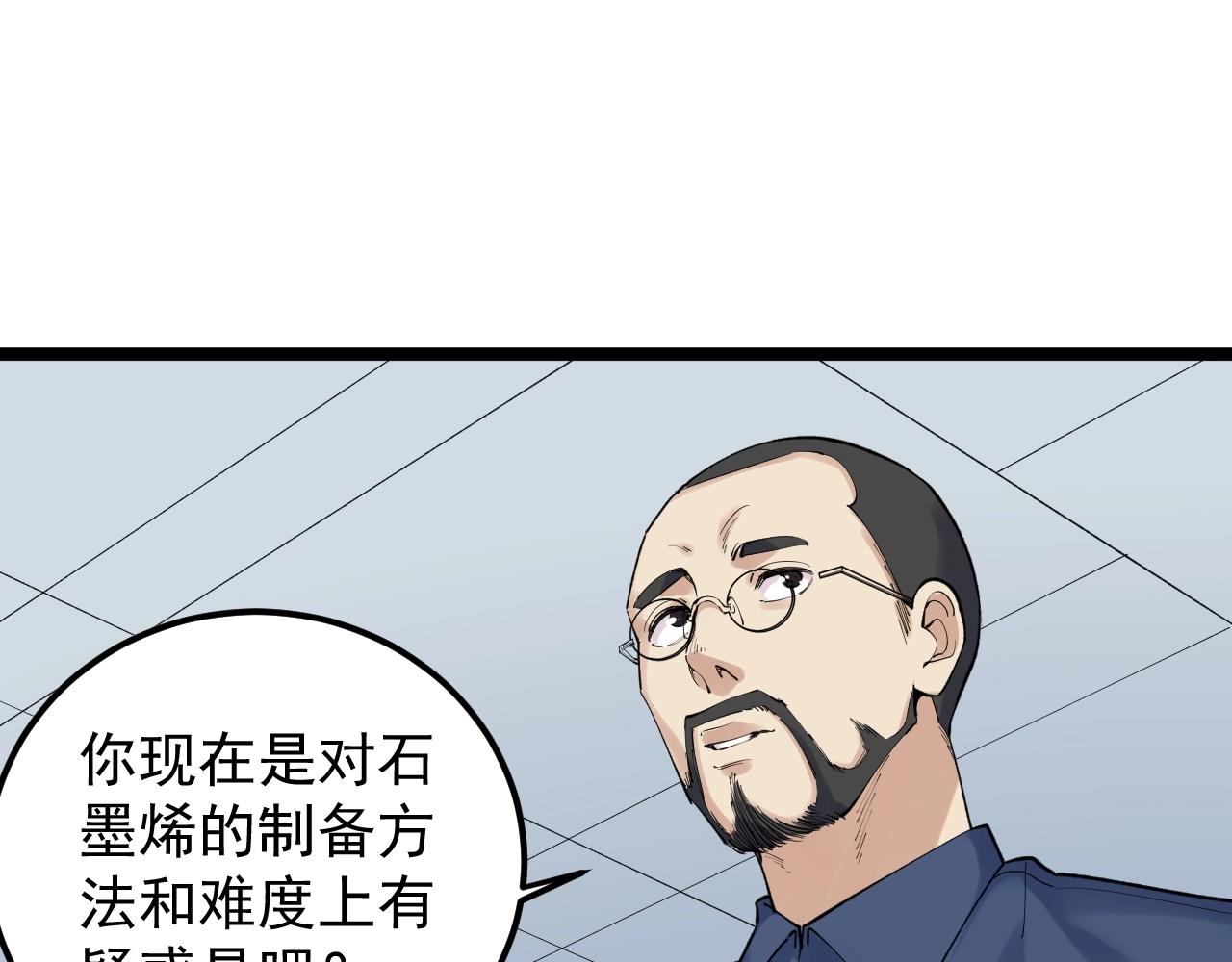 第133话 课题11
