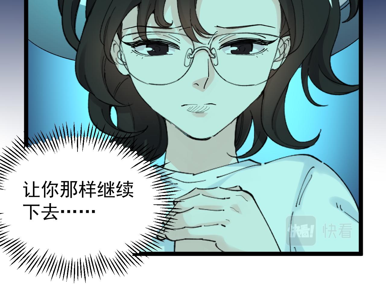 第201话系统的深处54