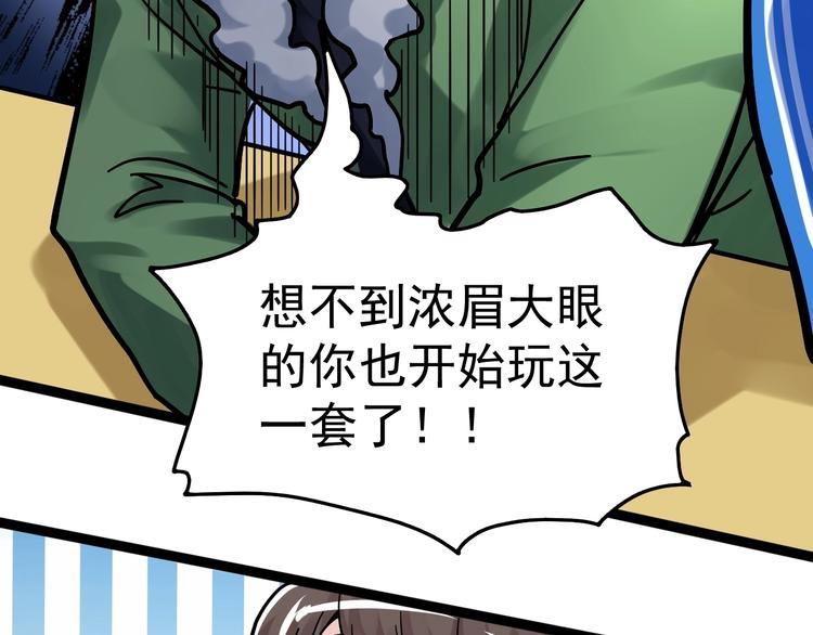 第41话 精五门129