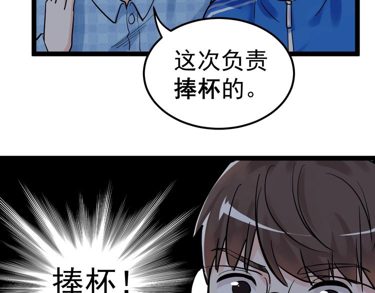 第32话 妈妈的好大儿！110