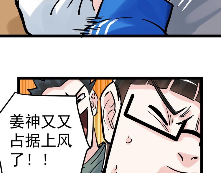 第36话 人情世故71