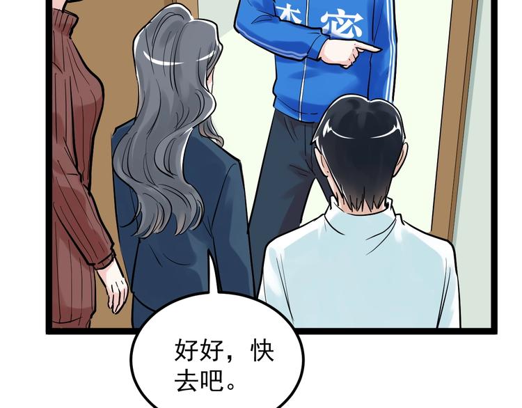 第31话 全村的希望吴超越29