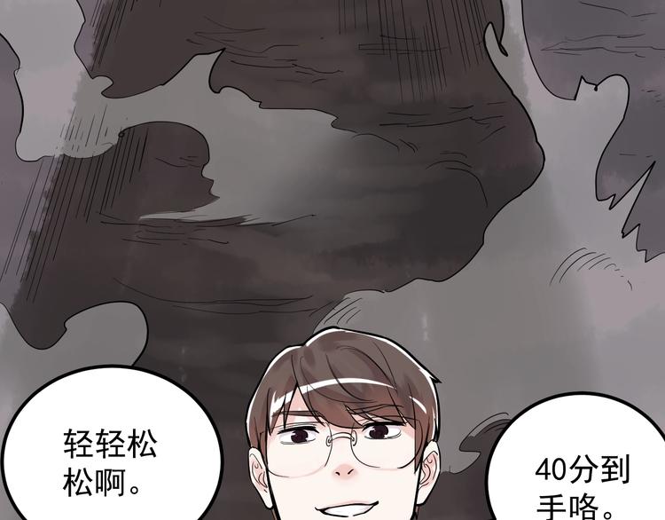 第28话 天下第一物竞赛！85