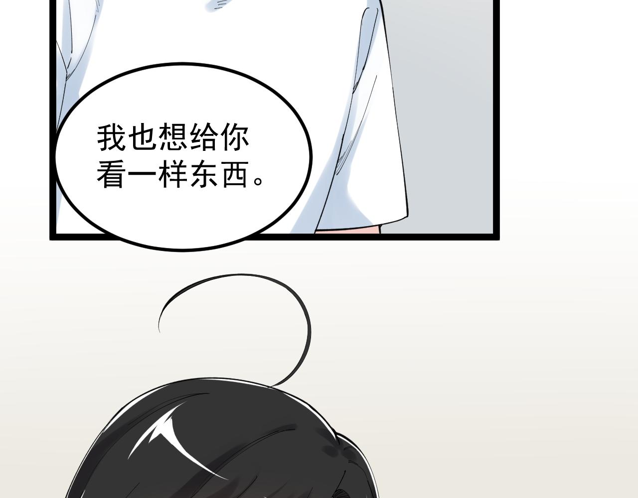 第191话实验室的震撼23