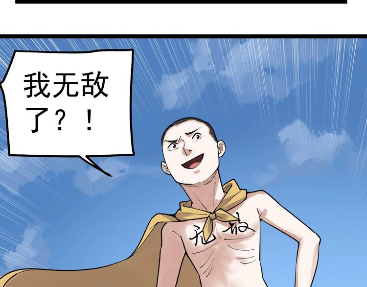 第83话 剃发明志65