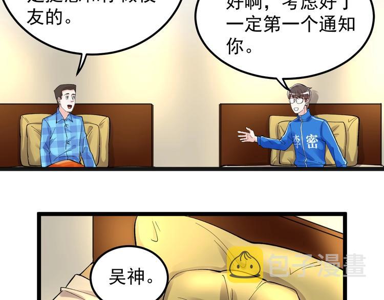 第58话 守业更比创业难55