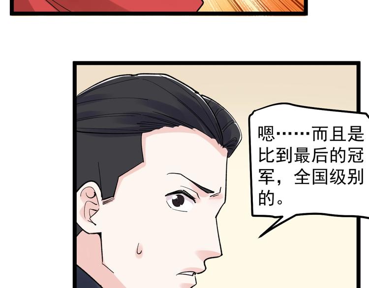 第78话 噶结棍啊41