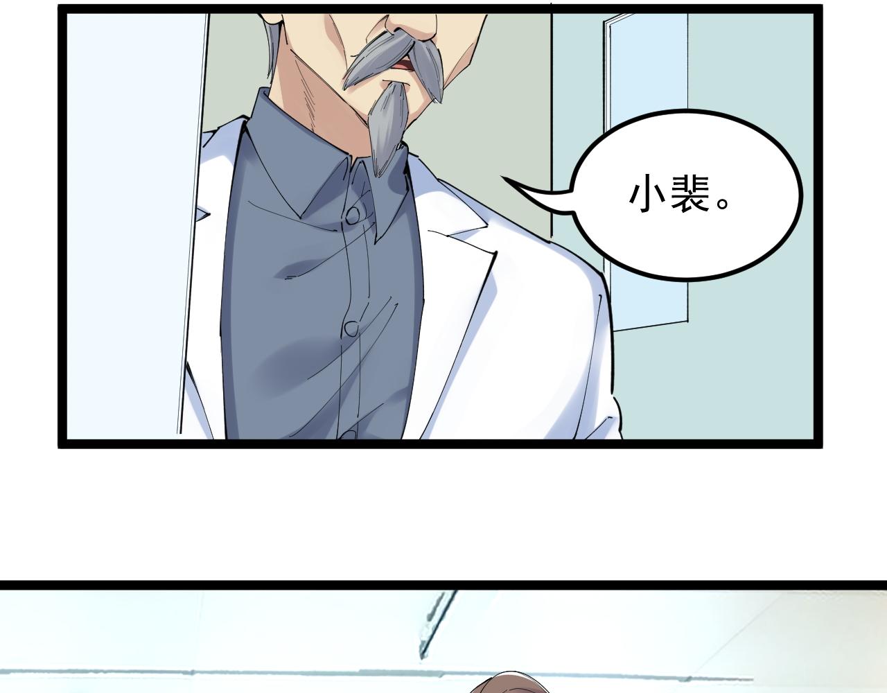 第193话伟大发现78