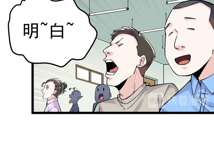 第64话 温暖的三班48