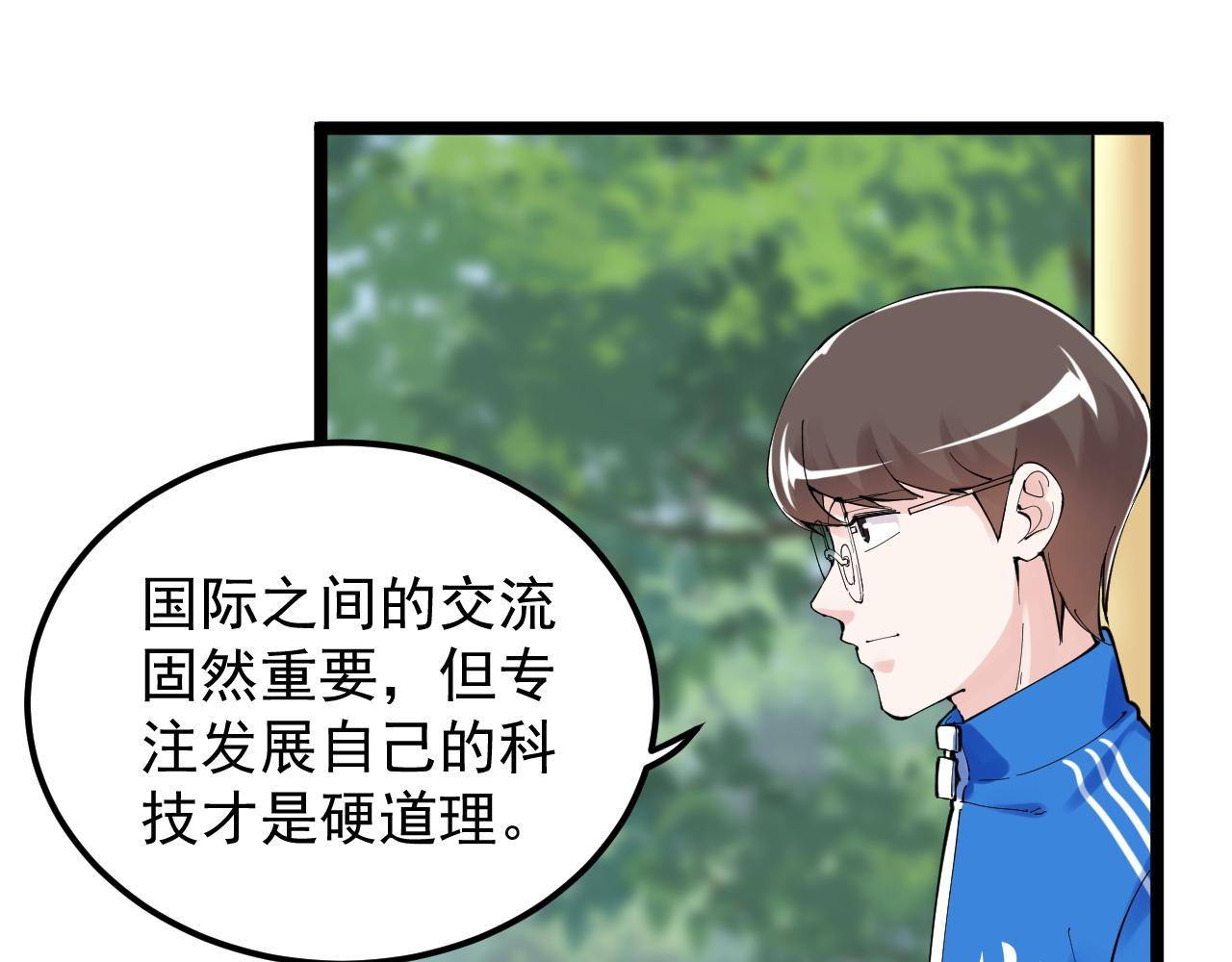 第177话 怪怪的6