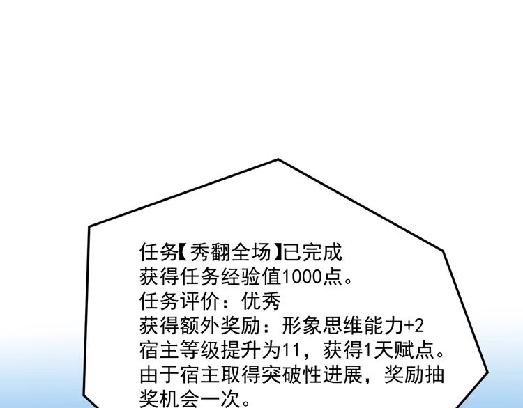 第56话 竞赛风云榜71