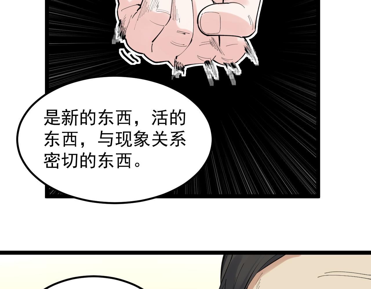 第180话 四大力学50